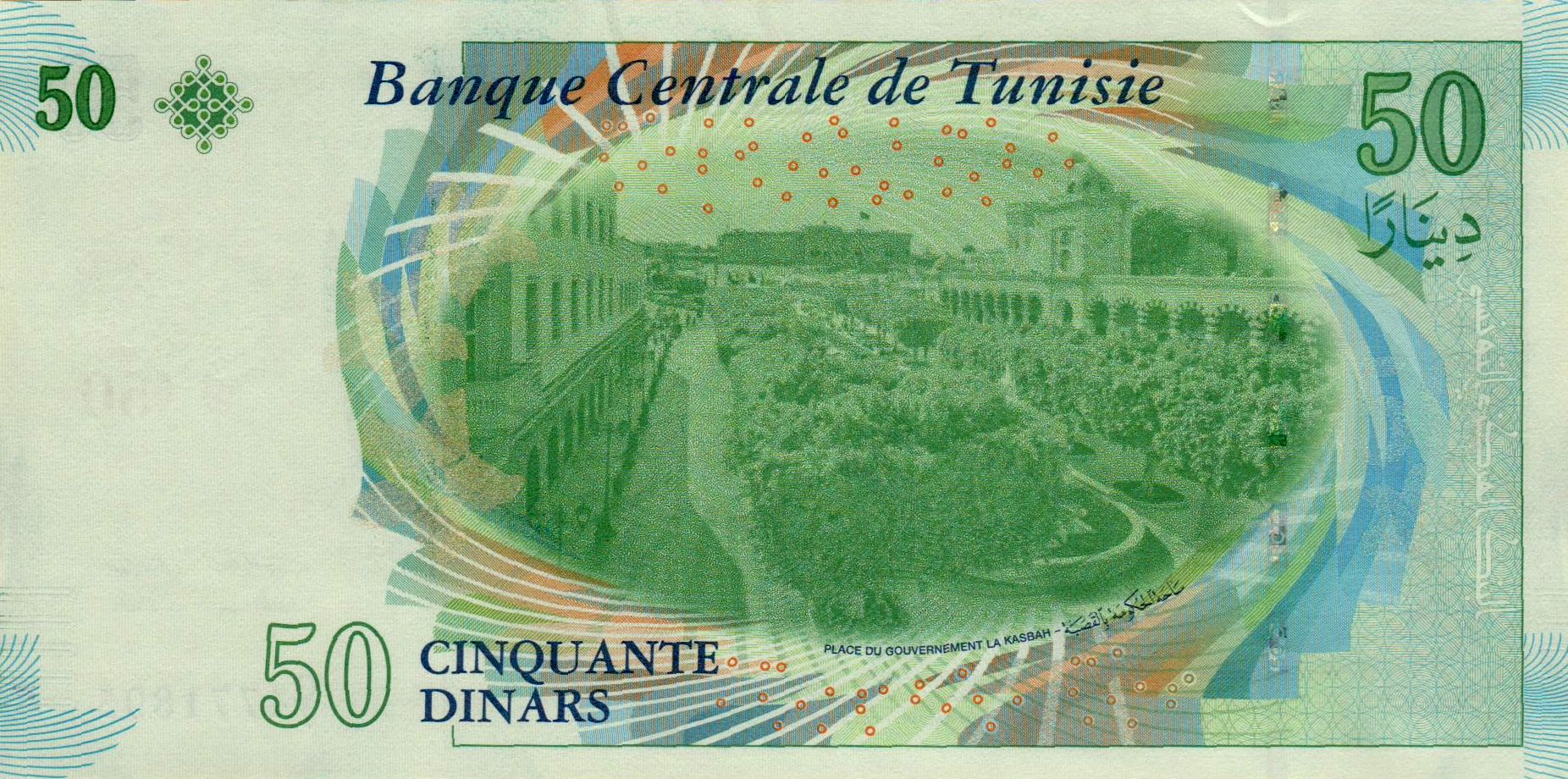 Tunisia 50 2011 UNC P-94
